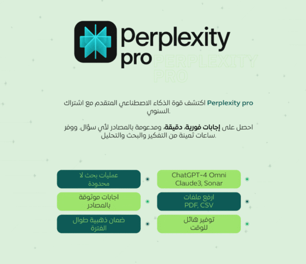 Perplexity Pro | برنامج الذكاء الاصطناعي (12 شهر) - Image 2