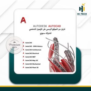 AutoCAD 1-Year Subscription