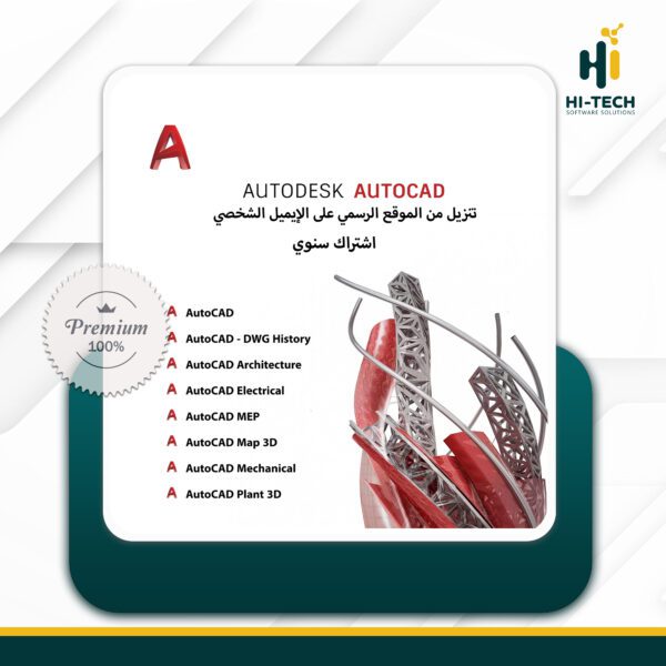 AutoCAD 1-Year Subscription