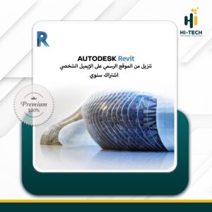 Revit Subscription 1-Year