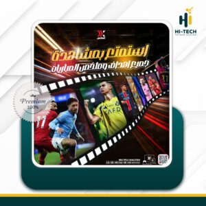 إشتراك اكس IP-TV لمدة 12 شهر