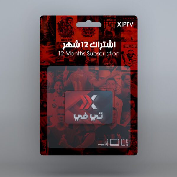 إشتراك اكس IP-TV لمدة 12 شهر - Image 2