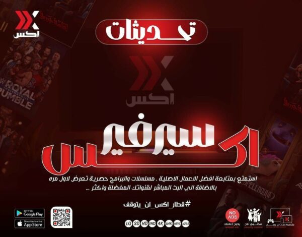 إشتراك اكس IP-TV لمدة 12 شهر - Image 3
