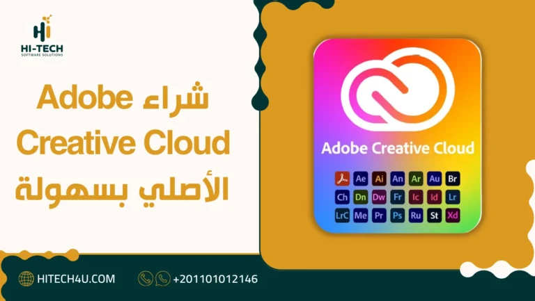 شراء adobe creative cloud
