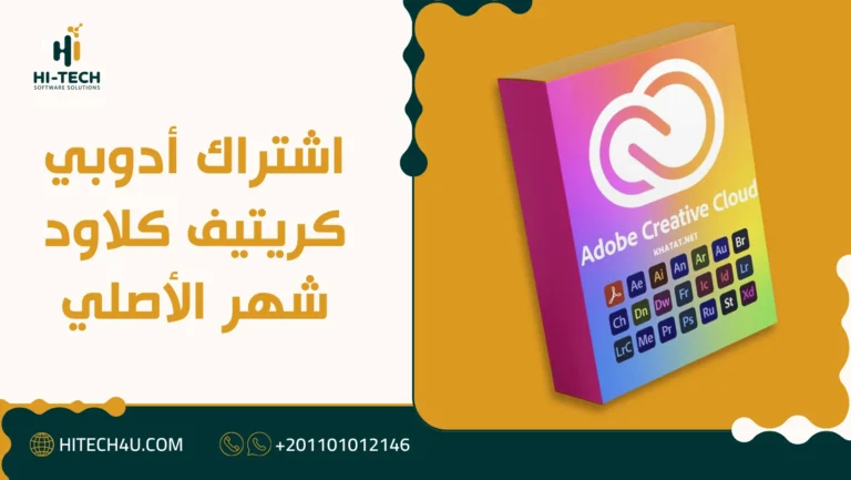 اشتراك أدوبي كريتيف كلاود شهر