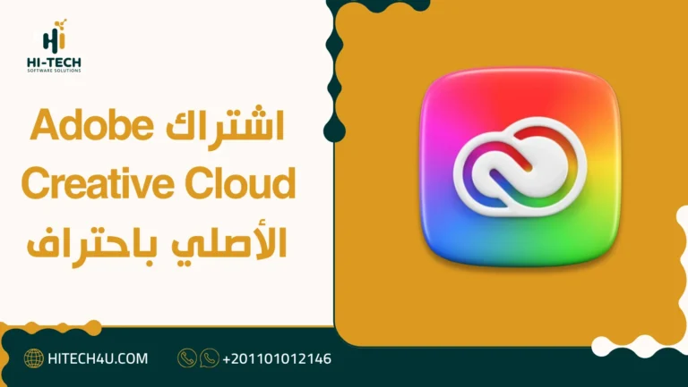 اشتراك adobe creative cloud