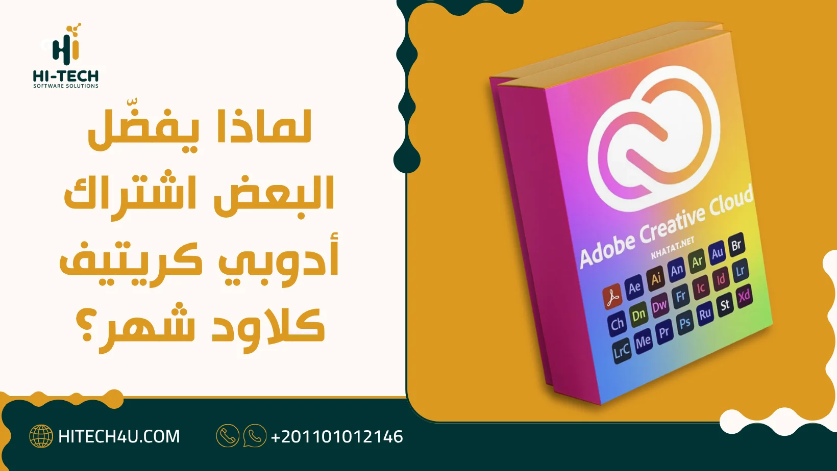 اشتراك أدوبي كريتيف كلاود شهر