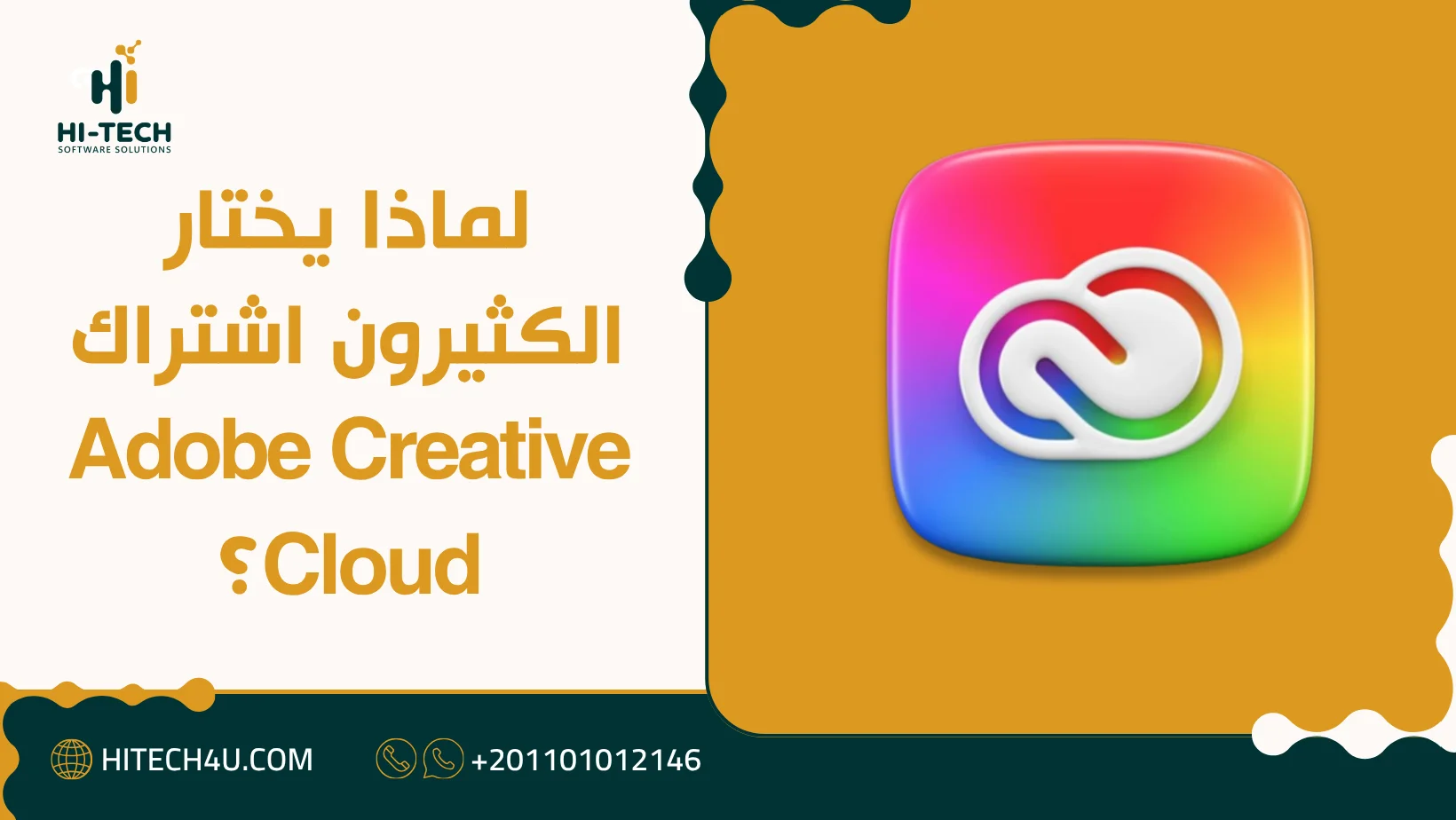 اشتراك adobe creative cloud