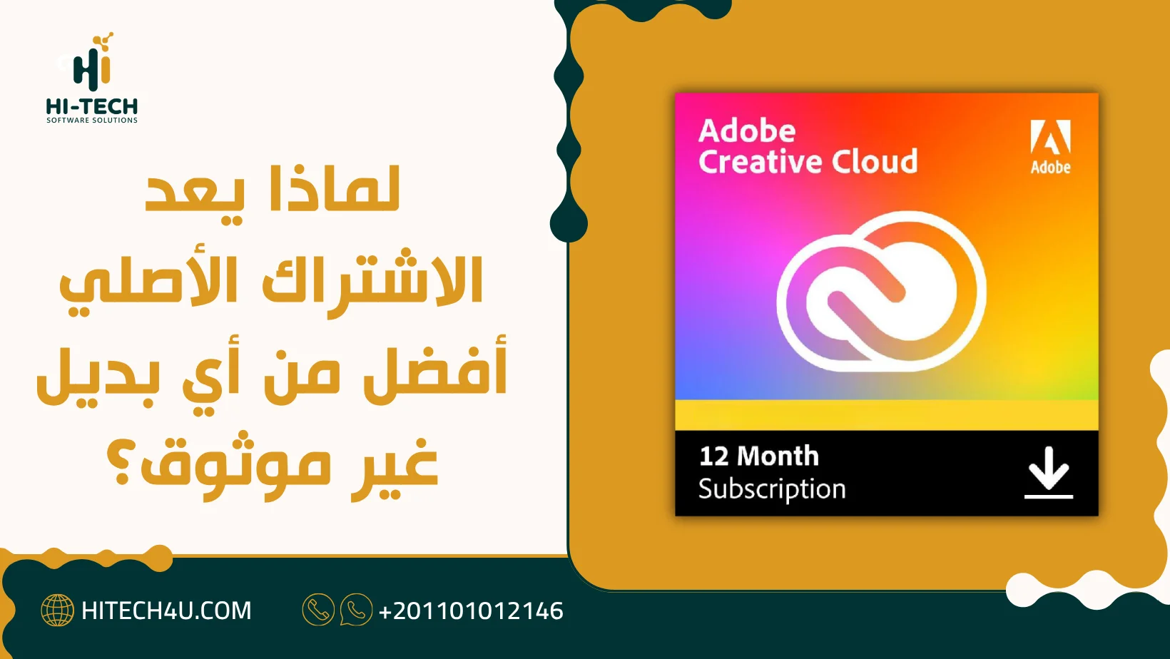 اشتراك ادوبي كريتيف كلاود 12 شهر