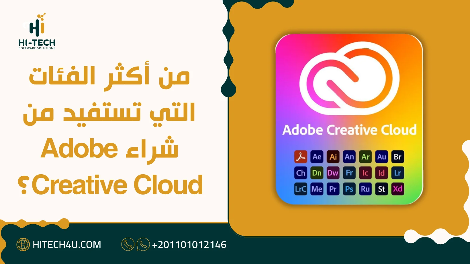 شراء adobe creative cloud