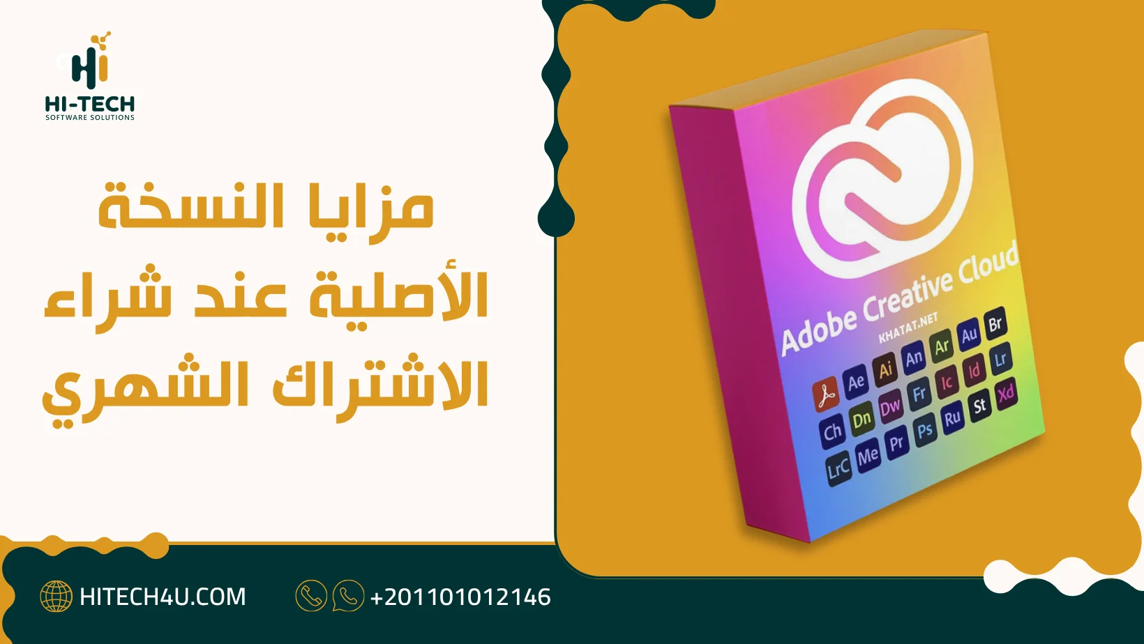 اشتراك أدوبي كريتيف كلاود شهر