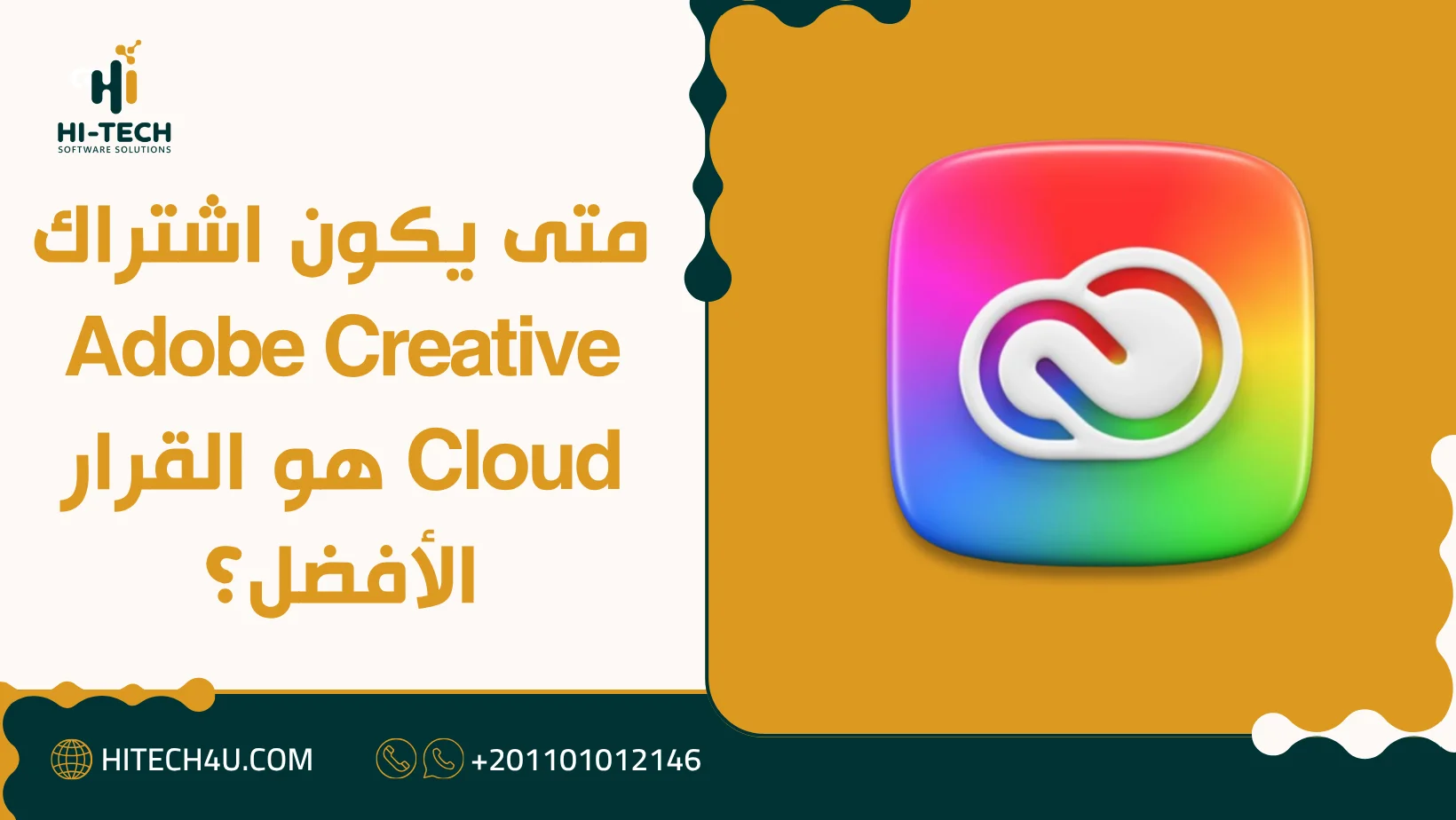 اشتراك adobe creative cloud