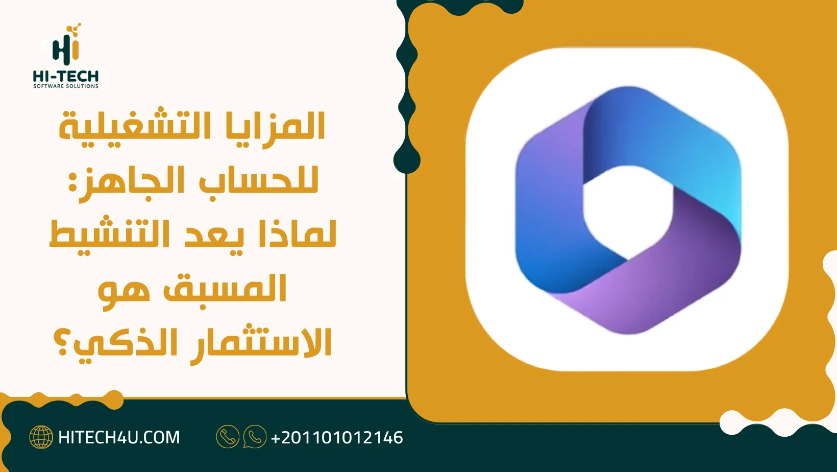 حساب مايكروسوفت 365