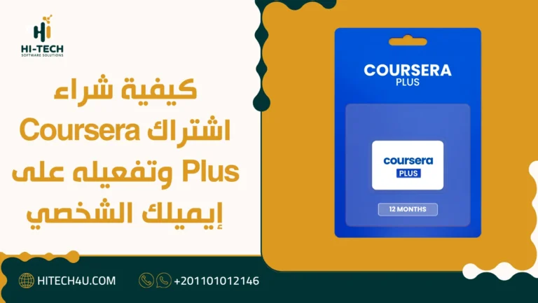 اشتراك Coursera Plus