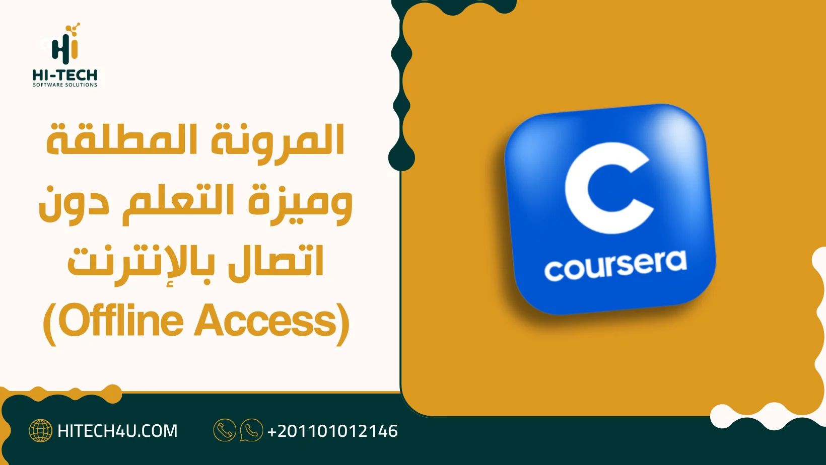 اشتراك كورسيرا بلس 12 شهر