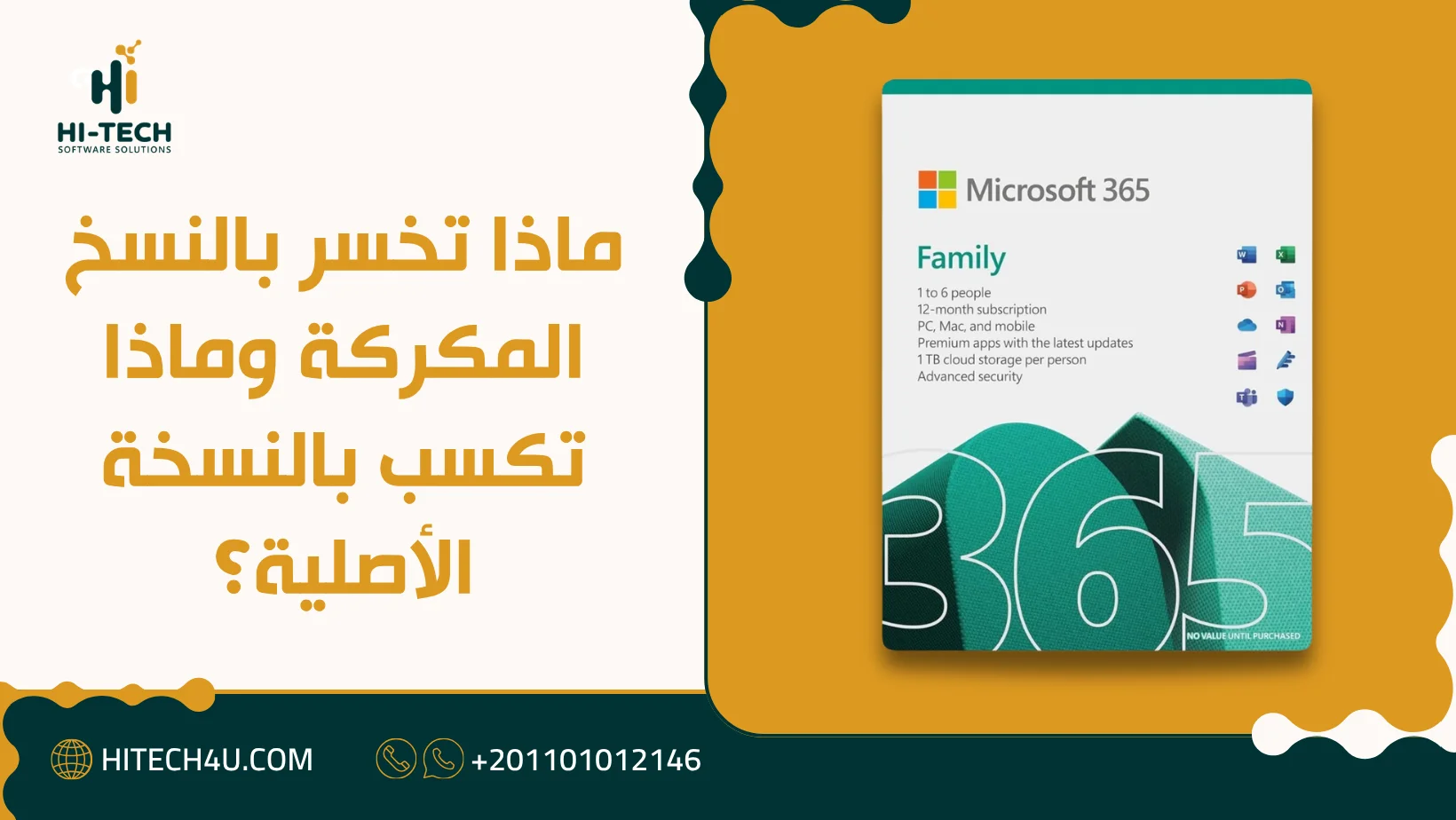 اشتراك Office 365 Family 1 Year