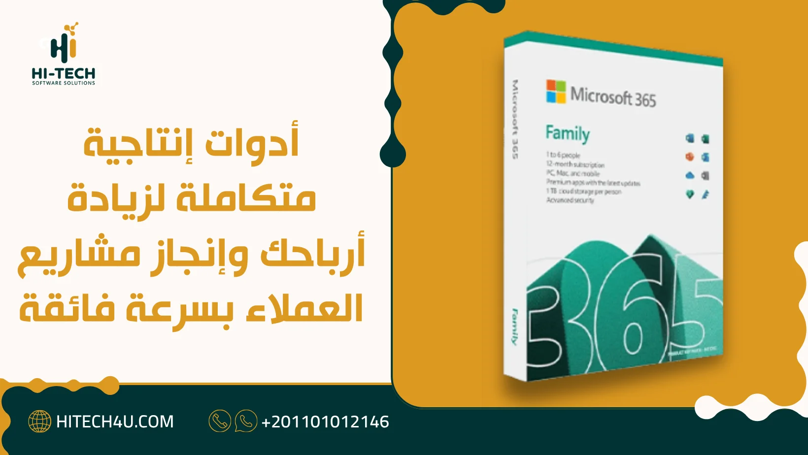 أوفيس 365 فاميلي