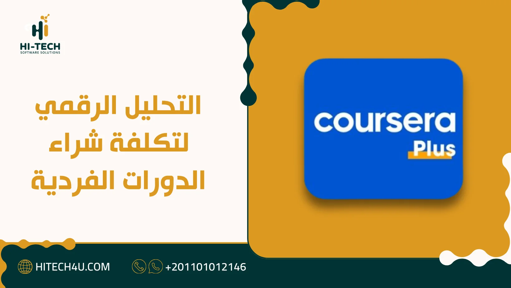 اشتراك Coursera Plus السنوي