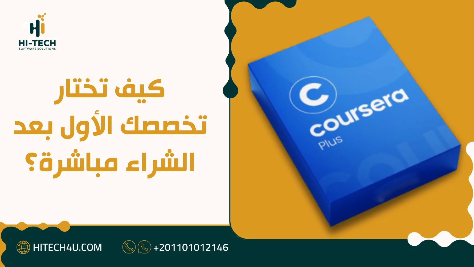 Coursera Plus 12 Months