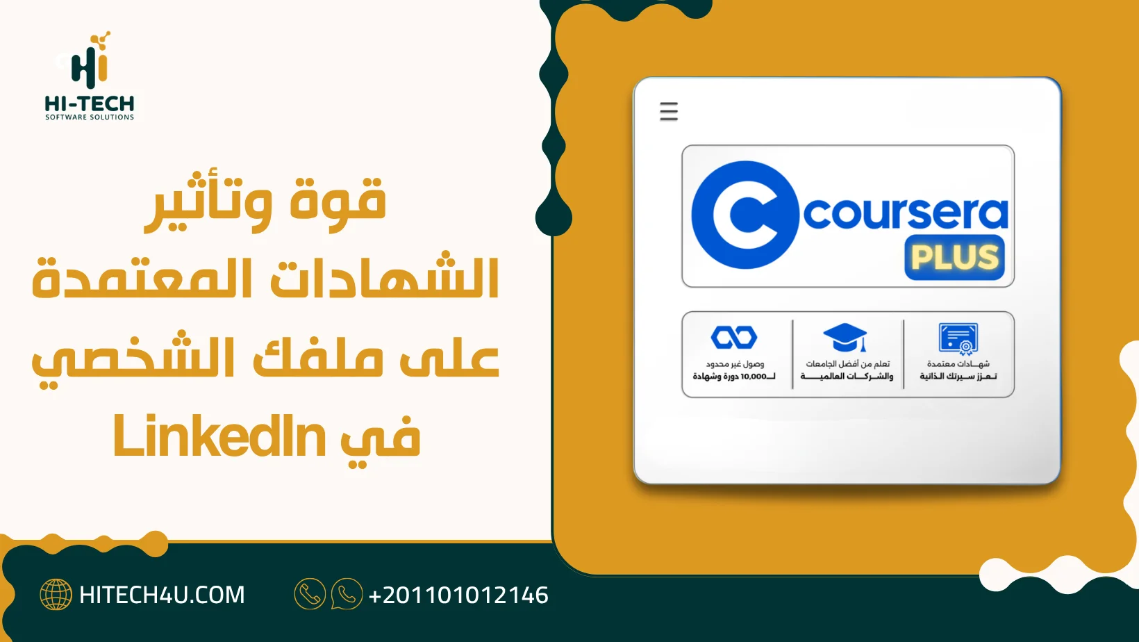  شراء اشتراك Coursera Plus السنوي