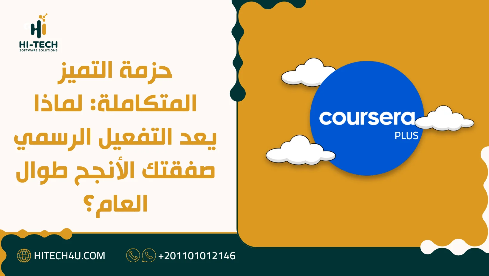 شراء كورسيرا بلس 12 شهر