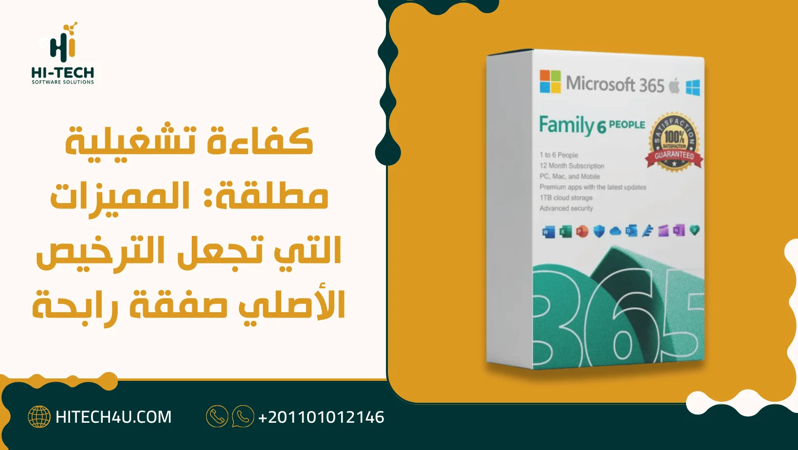 Office 365 Family 1 Year