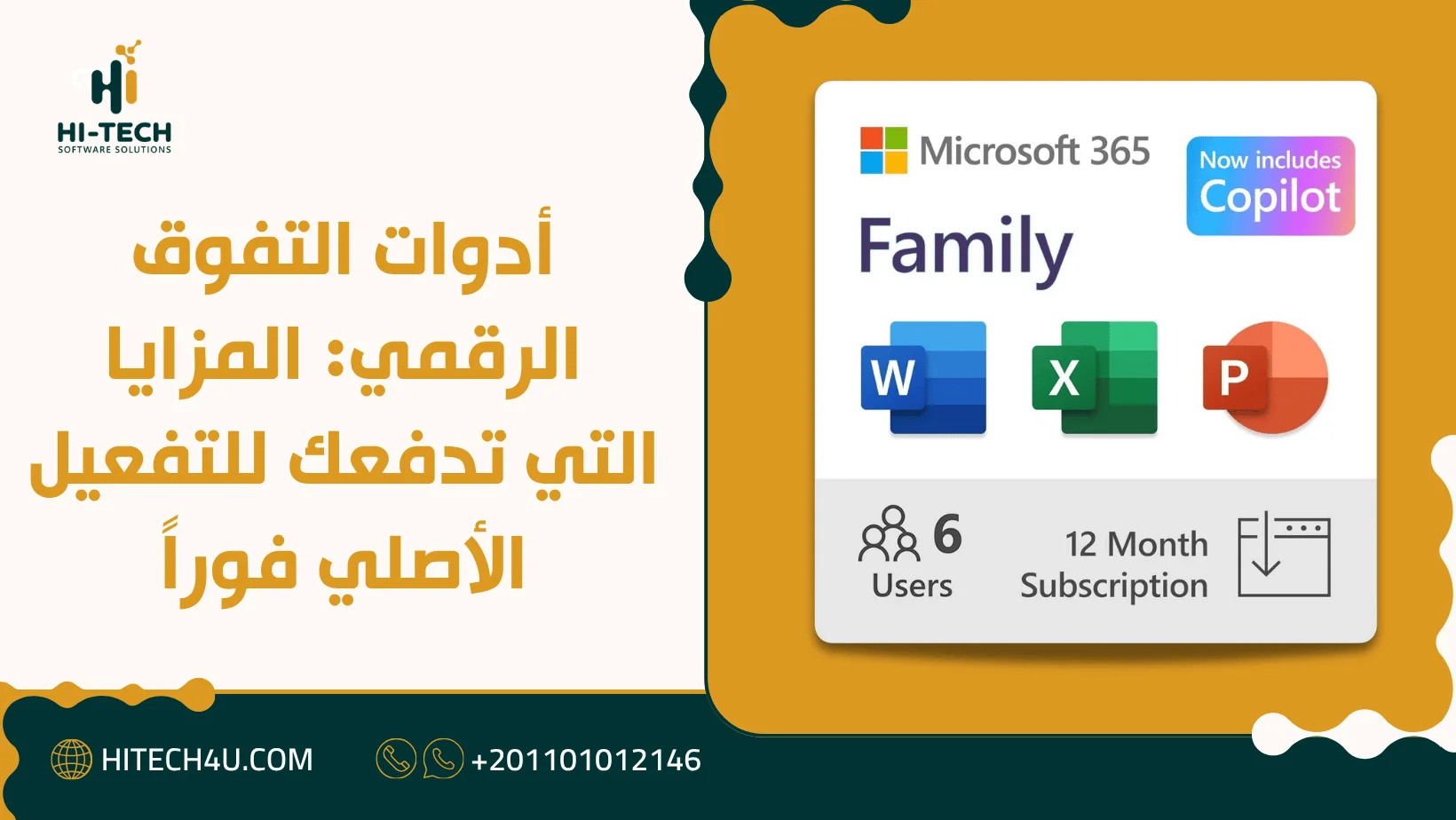 ترخيص Office 365 Family 1 Year