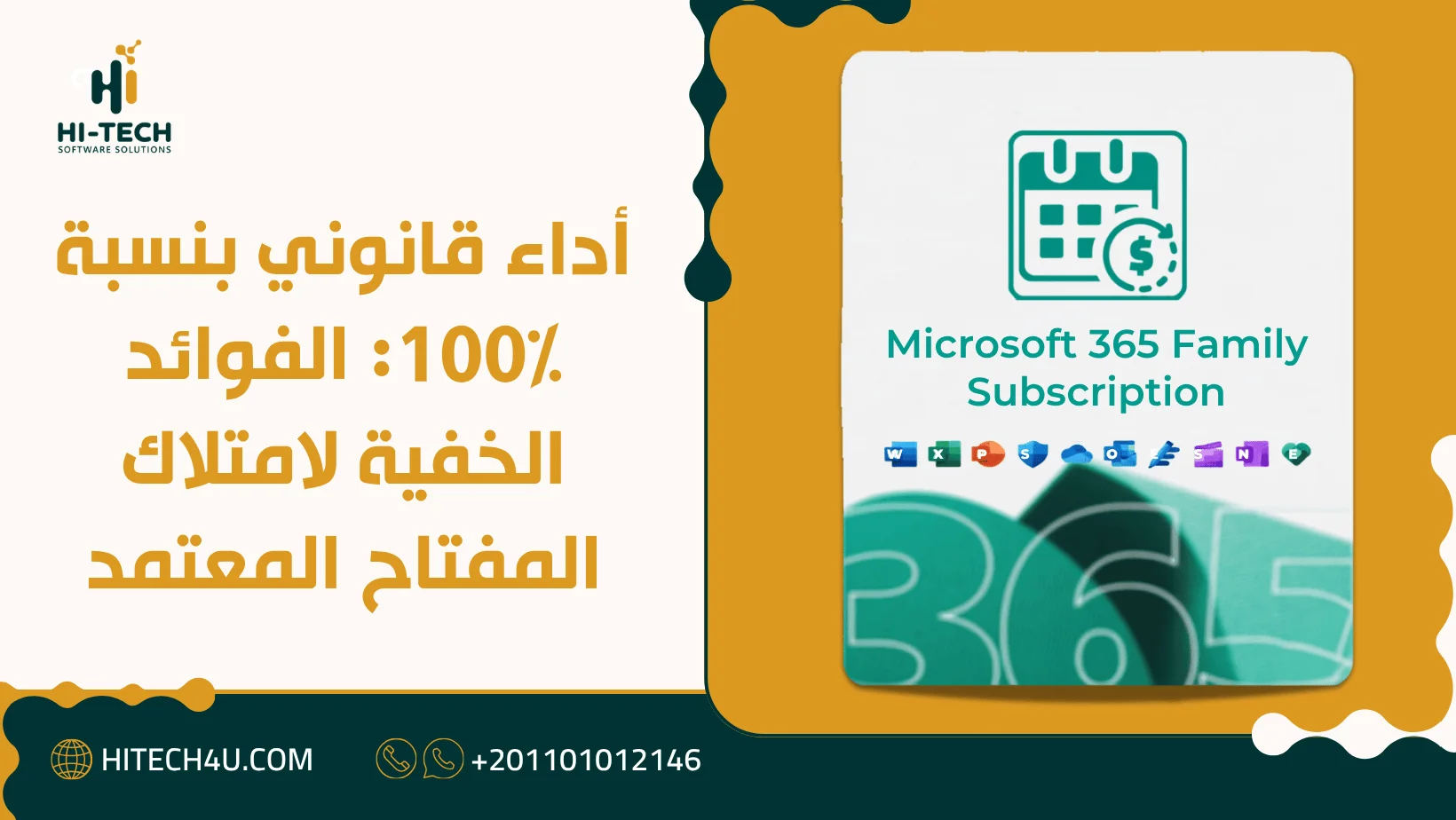 تفعيل رسمي مضمون: شراء ترخيص Office 365 العائلي بأقل سعر 1 شراء ترخيص Office 365 العائلي