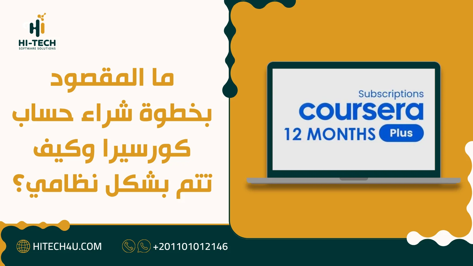 شراء حساب كورسيرا