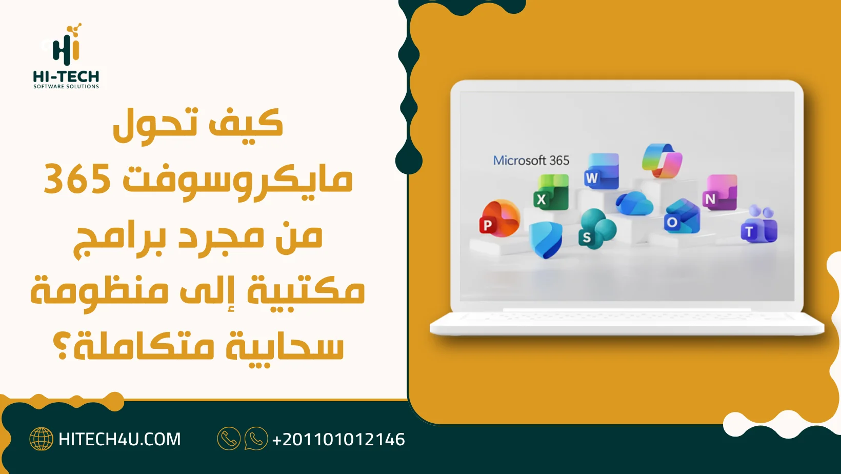 اشتراك مايكروسوفت 365
