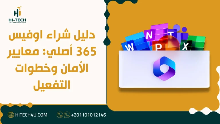 شراء اوفيس 365