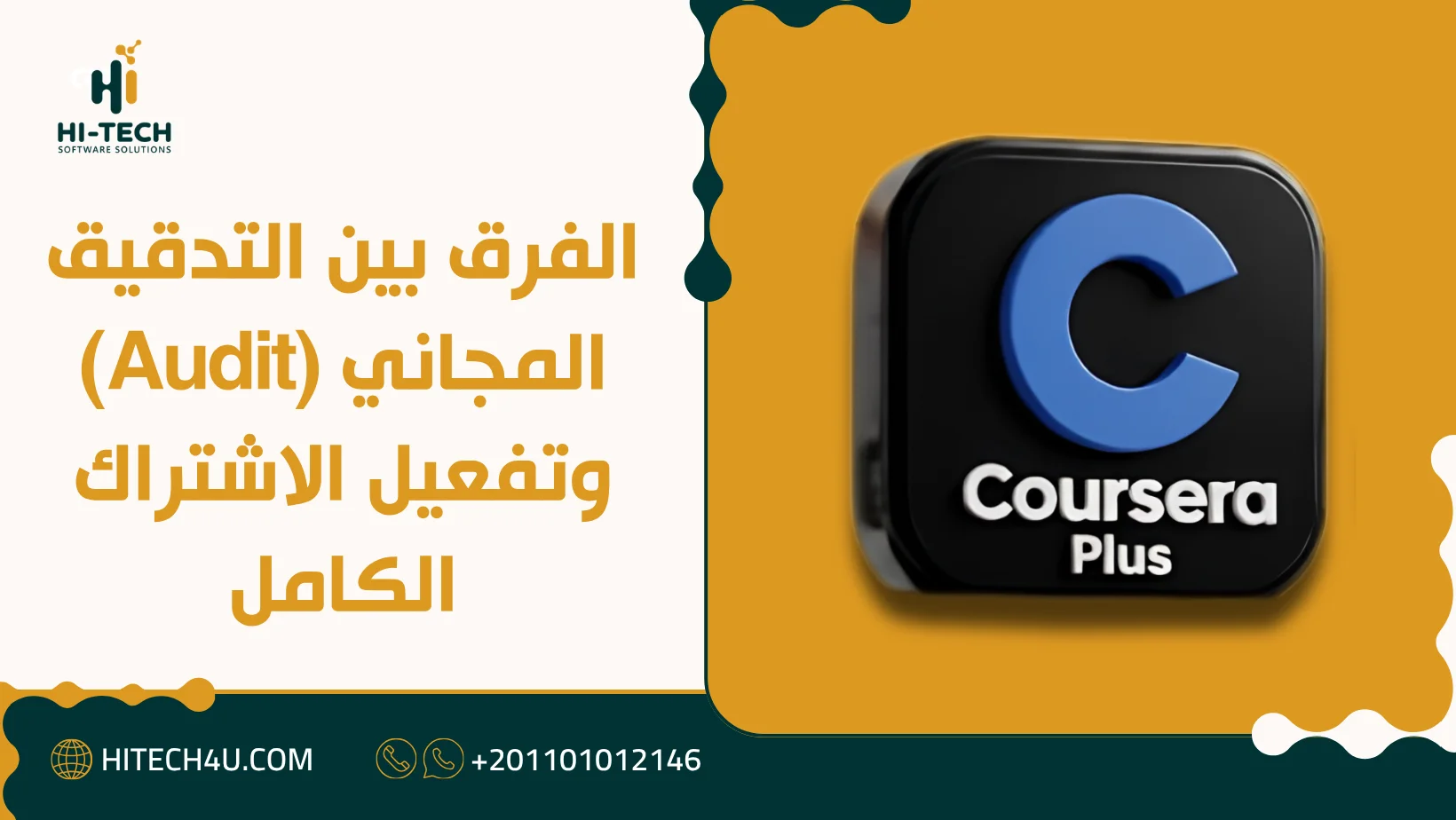 اشتراك كورسيرا