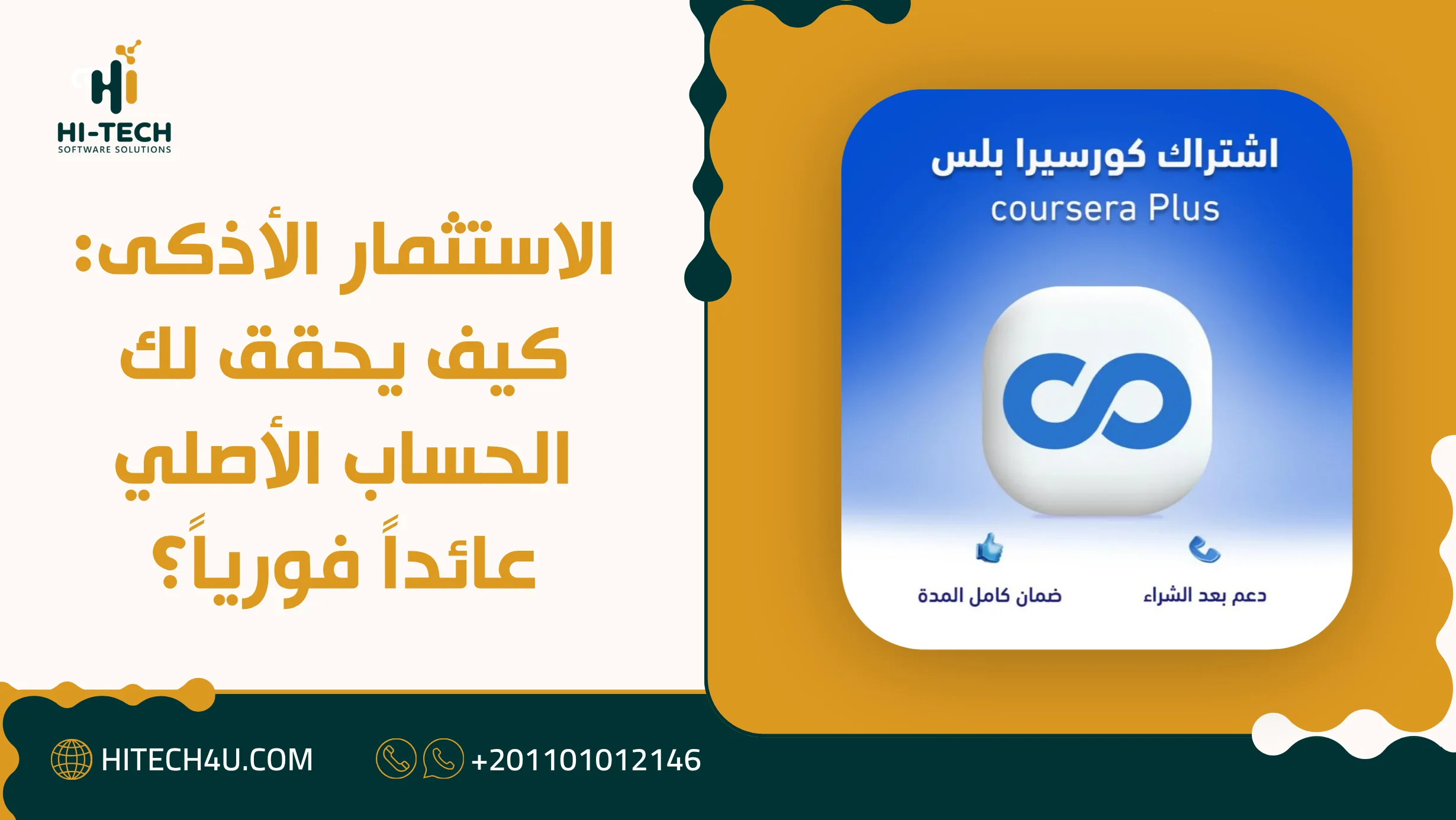 اشتراك كورسيرا رخيص