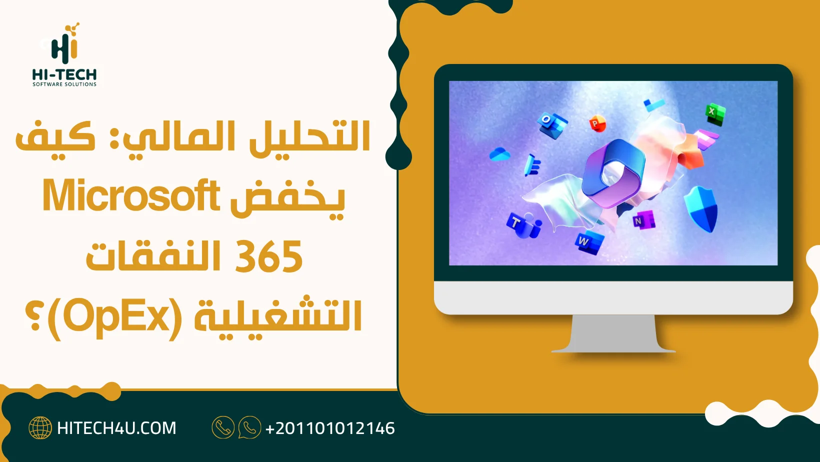 office 365 شراء