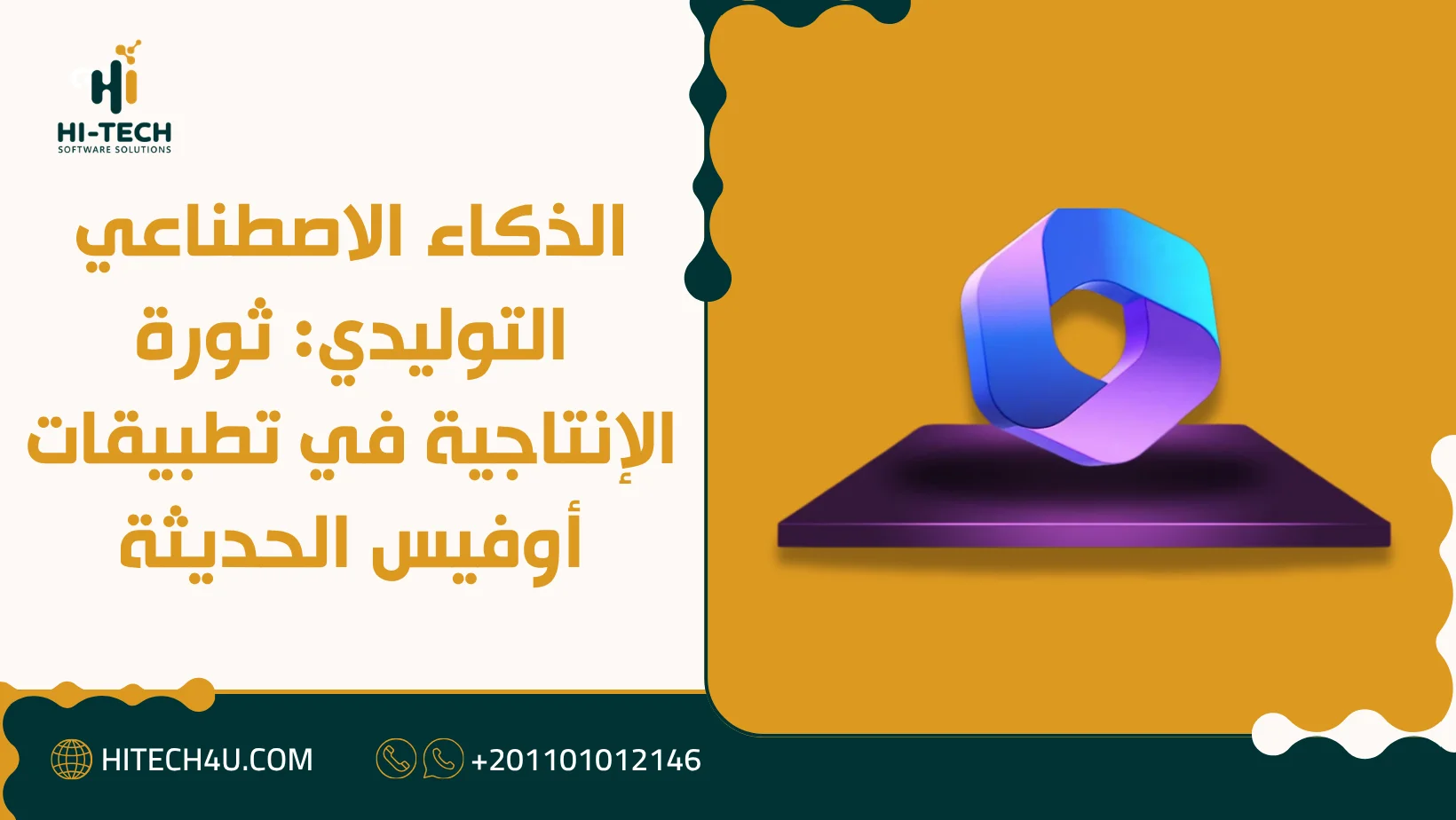 اشتراك اوفيس 365