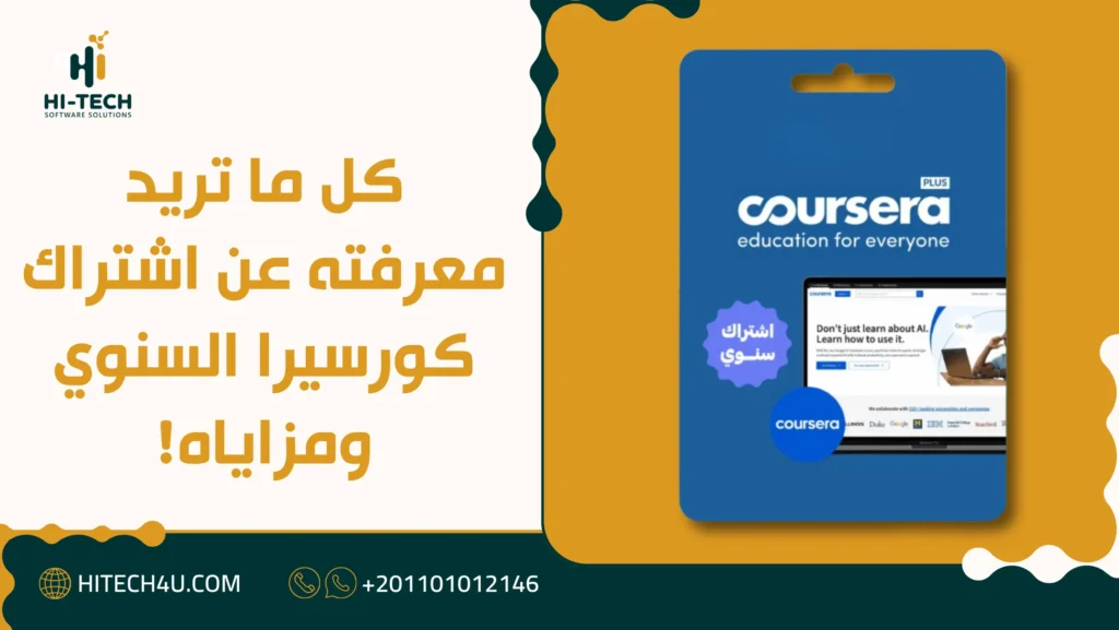الرئيسية 43 اشتراك كورسيرا السنوي
