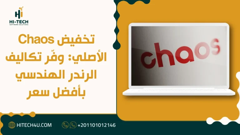 تخفيض Chaos