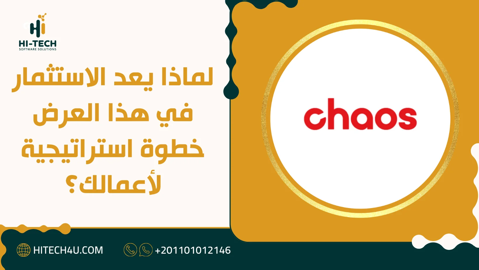 عرض مجموعة برامج Chaos