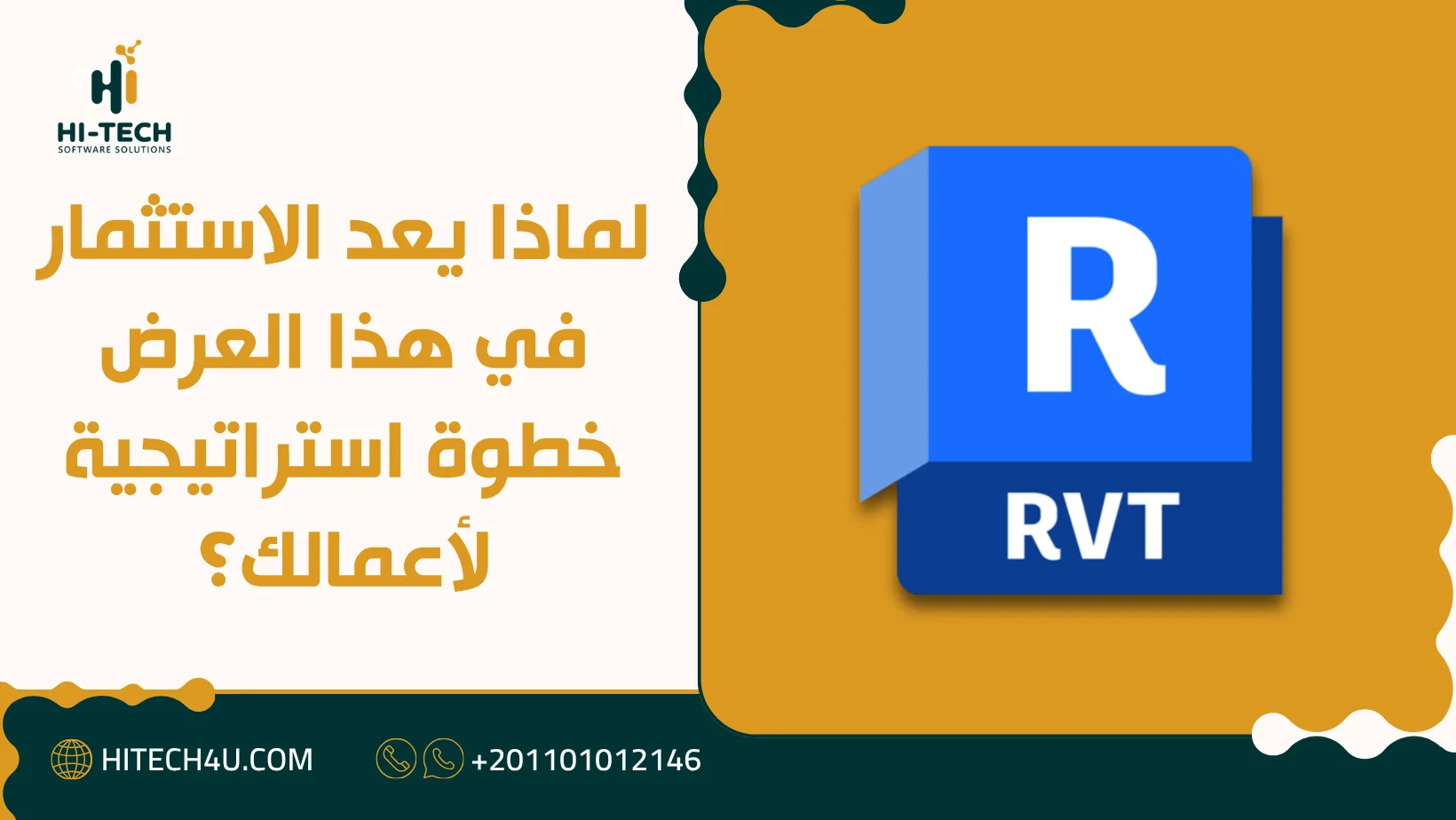 شراء Revit