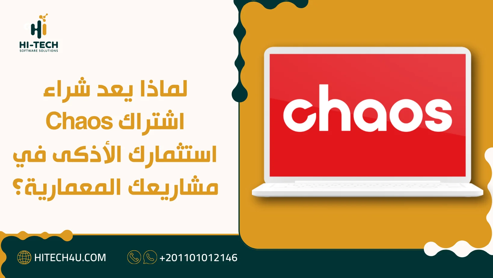 شراء اشتراك Chaos