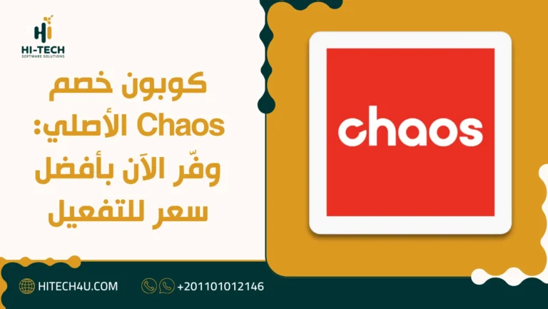 كوبون خصم Chaos