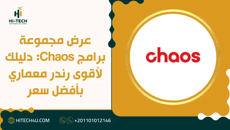 عرض مجموعة برامج Chaos