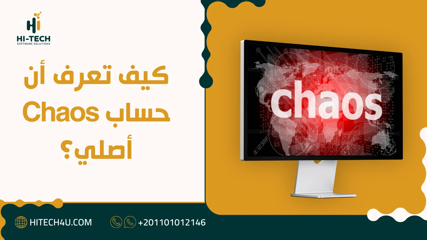 حساب Chaos أصلي أم لا؟ علامات تتحقق منها بنفسك قبل الشراء 2 حساب Chaos أصلي