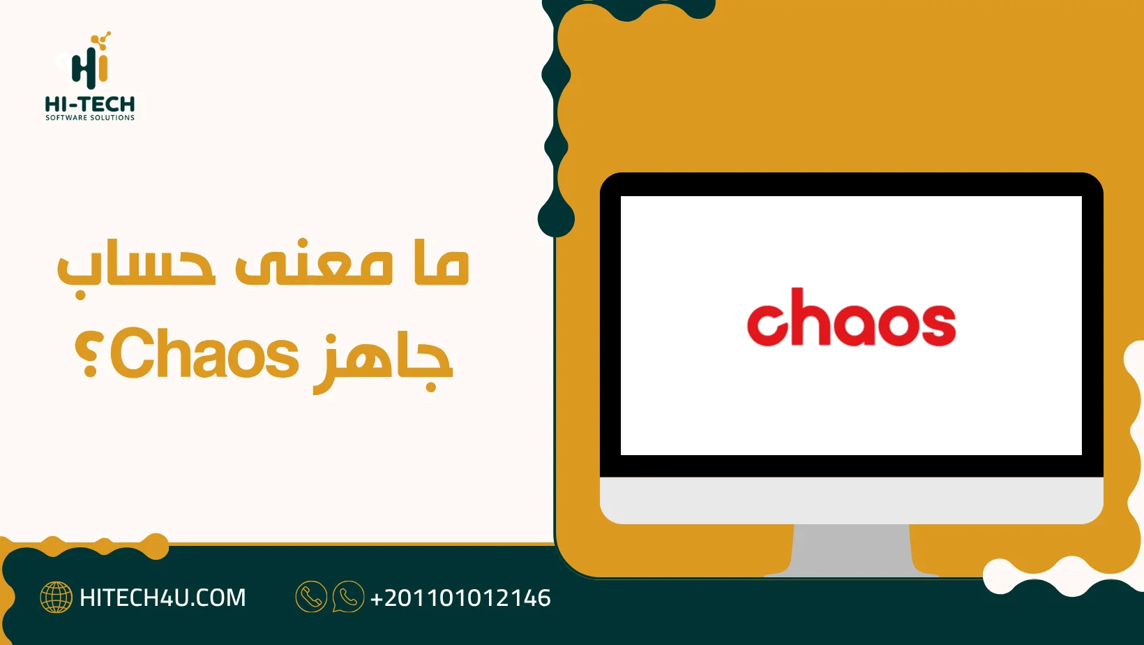 حساب جاهز Chaos