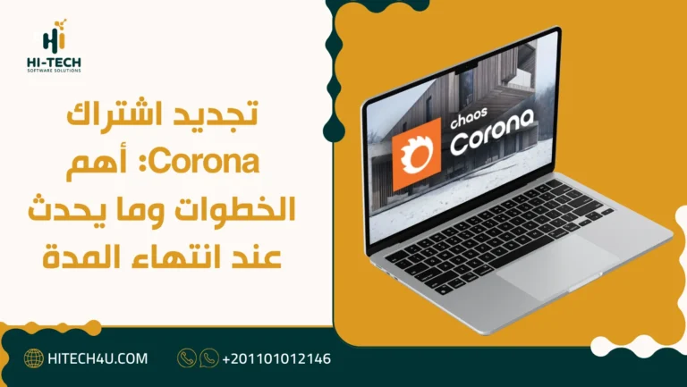تجديد اشتراك Corona