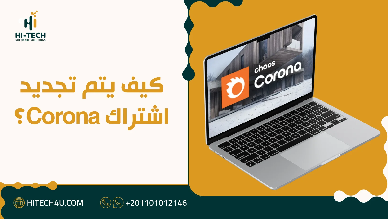 تجديد اشتراك Corona: أهم الخطوات وما يحدث عند انتهاء المدة 2 تجديد اشتراك Corona