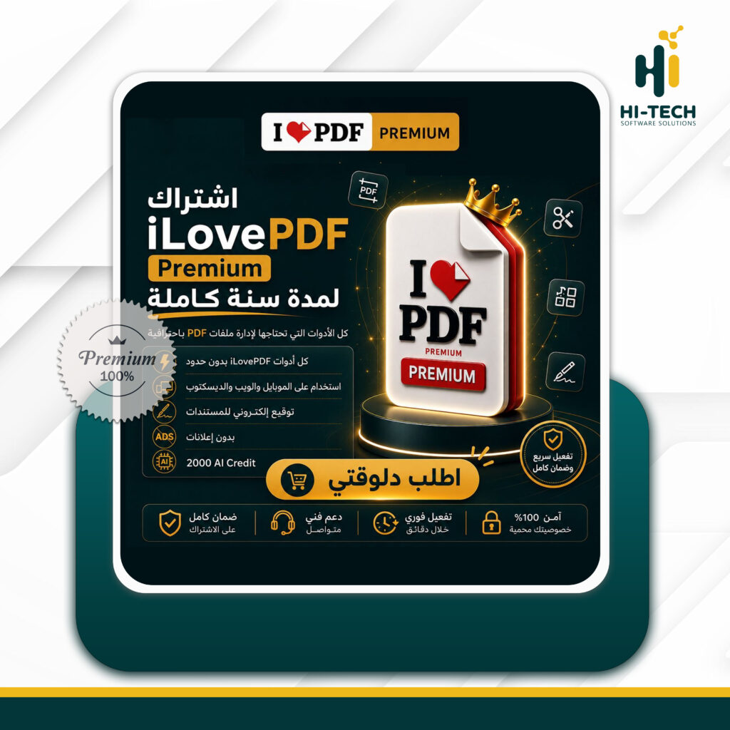 iLovePDF Premium